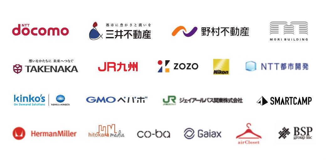 導入企業ロゴ：docomo、三井不動産、野村不動産、森ビル、竹中工務店、JR九州、ZOZO、Nikon、NTT都市開発ほか