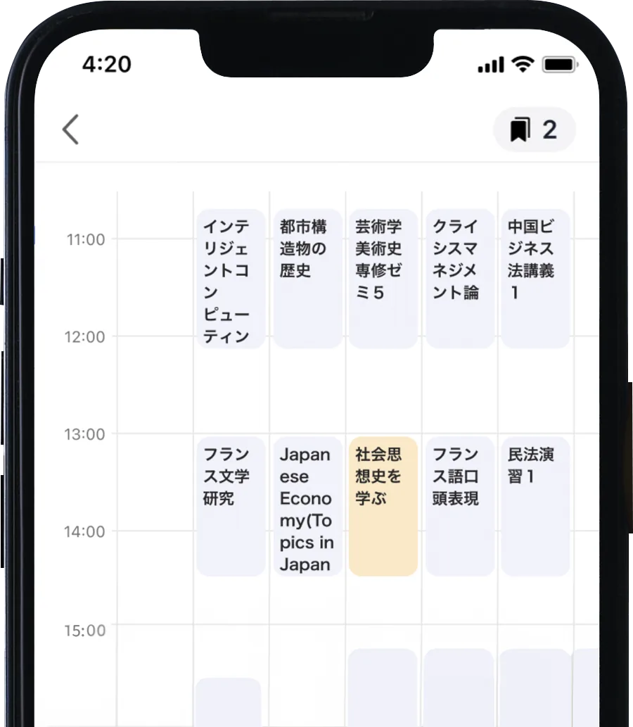 教務情報ポータルの時間割画面
