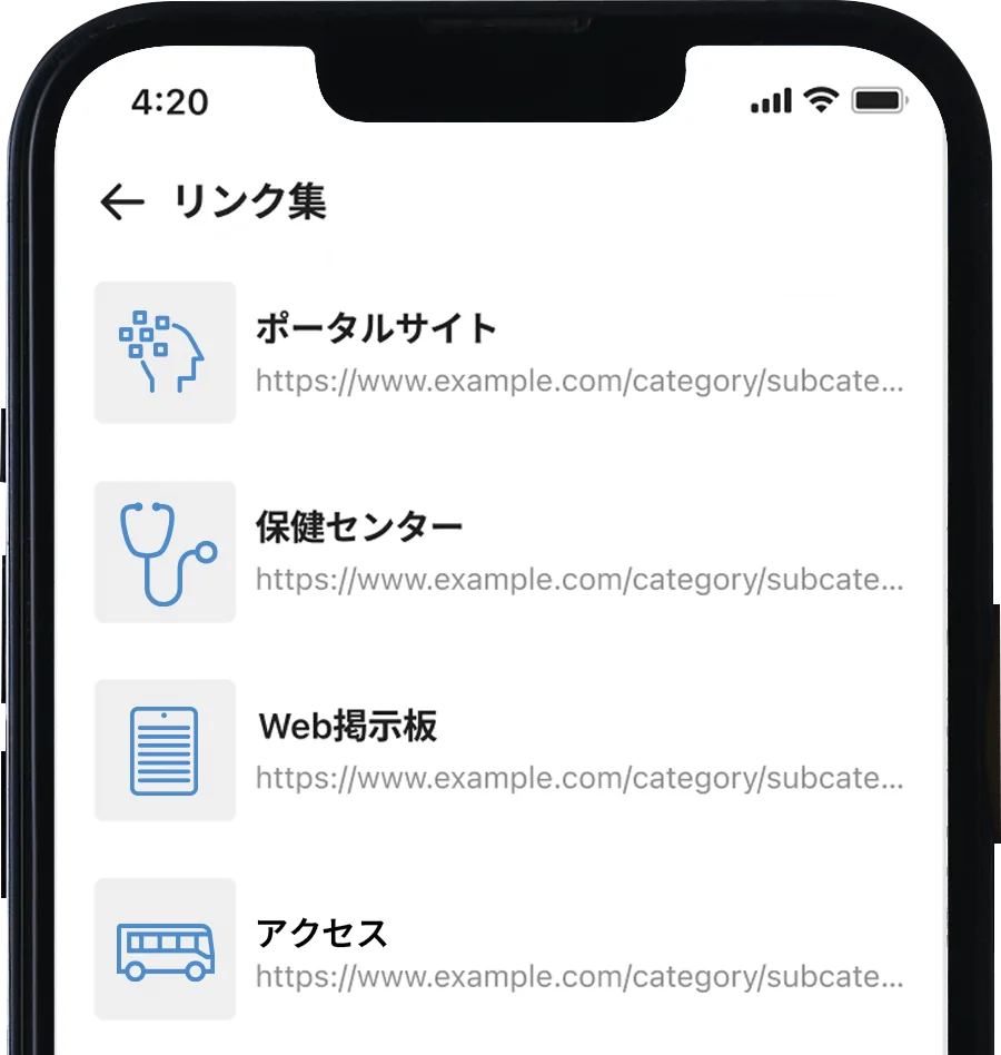 リンク集の画面